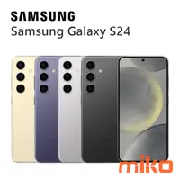 在飛比找米可手機館優惠-SAMSUNG 三星 Galaxy S24