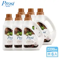 在飛比找松果購物優惠-【Prosi 普洛斯】室內晾曬濃縮香水洗衣凝露-烏木與佛手柑