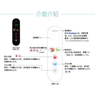 【麗水生活】普立創 TPCCH689 觸控式三溫廚下加熱器廚下型 搭配GE2道過濾 飲水機 (10折)