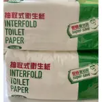 愛買 抽取式 衛生紙 SUPER SAVE 100抽 最划算 可溶解 原生紙漿 PAPER