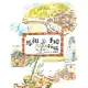 馬祖手繪行旅 (電子書)