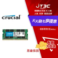 在飛比找樂天市場購物網優惠-【最高9%回饋+299免運】Micron 美光 NB-DDR