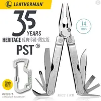 在飛比找PChome24h購物優惠-Leatherman HERITAGE PST 35週年工具