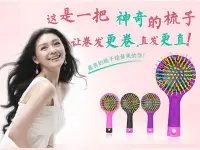 在飛比找Yahoo!奇摩拍賣優惠-韓國Eye Candy 彩虹梳子防靜電 魔髮魔法捲捲梳 直髮