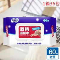 在飛比找PChome24h購物優惠-MY COLOR 奈森克林 酒精抗菌濕紙巾(60抽) 1箱3