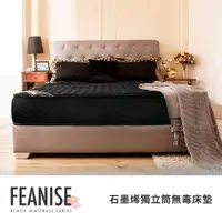 在飛比找PChome24h購物優惠-【obis】鑽黑系列-FEANISE菲倪斯 奈米石墨烯二線獨