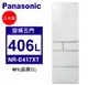 Panasonic松下 406L變頻一級五門電冰箱 日本製無邊框鏡面/玻璃系列(NR-E417XT-W1)