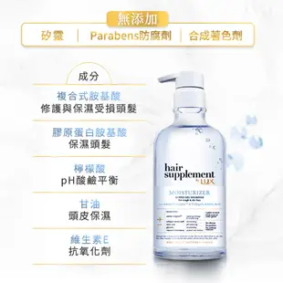 Lux麗仕 髮の補給 角蛋白胺基酸洗髮精450g LUX 麗仕 髮的補給胺基酸洗髮精 護髮乳 髮的補給 髮的