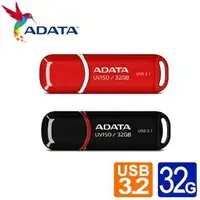 在飛比找樂天市場購物網優惠-威剛ADATA 隨身碟 USB3.2 32G /個 UV15