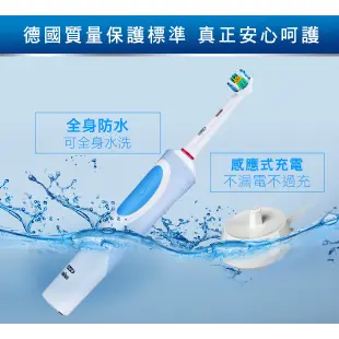 德國 百靈 Oral-B 活力美之白電動牙刷 D12.W 內附兩支刷頭 (加贈牙線棒)