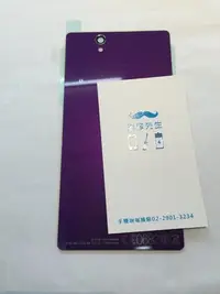 在飛比找Yahoo!奇摩拍賣優惠-輔大 維修 Sony Xperia Z Z2 Z1 ZU 6