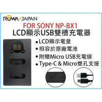 在飛比找Yahoo!奇摩拍賣優惠-黑熊館  ROWA 樂華 LCD顯示 USB 雙槽充電器 F