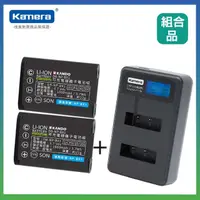 在飛比找momo購物網優惠-【Kamera】for Sony NP-BX1鋰電液晶雙槽充