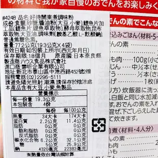 網印 關東煮高湯粉 關東煮調味粉 高湯粉 HOUSE 關東煮湯包 SB關東煮湯粉 高湯粉 烏龍麵高湯