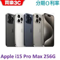 在飛比找蝦皮商城優惠-Apple iPhone 15 PRO MAX手機256G 