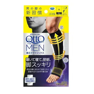 日本直邮】Medi Qtto 男子压缩袜 男式 黑色 男士短袜 M