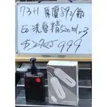 073(240625璇)-ARENES 橡苔佛手柑洗髮露500ML 瓶*3瓶(詳細內容如商品描述)