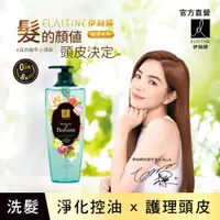 在飛比找誠品線上優惠-ELASTINE伊絲婷島嶼花園奢華香水洗髮精/ 淨化控油款/