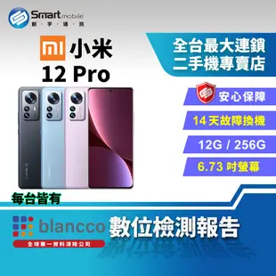 【福利品】Xiaomi 小米 12 Pro 12+256GB 6.73吋 (5G) 2K曲面螢幕 夜梟拍照演算法