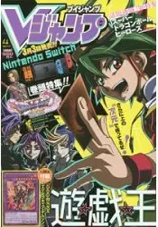 在飛比找樂天市場購物網優惠-V JUMP 4月號2017附DDD 烈火大王決策鐵木真遊戲