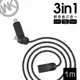 【WK香港潮牌】1M 3合1浪尖系列 Lightning/Micro-USB/Type-C 充電傳輸線 灰色/WDC 015-TH