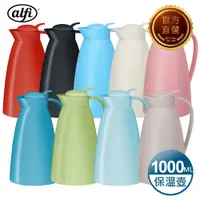 在飛比找PChome24h購物優惠-【alfi愛麗飛】真空保溫壺1000ml(ECO-100)