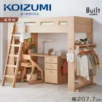 在飛比找momo購物網優惠-【KOIZUMI】Built書房套裝高床組HCM-215