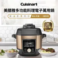 在飛比找蝦皮購物優惠-全新【Cuisinart 美膳雅】多功能萬用鍋(CPC-90