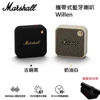 在飛比找有閑購物優惠-【登錄18個月保固】Marshall Willen 攜帶式藍