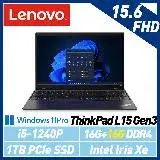 在飛比找遠傳friDay購物精選優惠-【記憶體升級】Lenovo 聯想 Thinkpad L15 