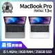 【Apple】B 級福利品 MacBook Pro Retina 13吋 TB i5 1.4G 處理器 8GB 記憶體 256GB SSD(2019)