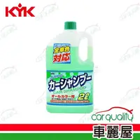 在飛比找momo購物網優惠-【KYK 古河】洗車精 新強效泡沫洗車精2L綠21-022(