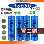 充電電池 🔰 18650充電電池 3.7V 18650 電池 大容量 3.7V 强光手電筒電池 收音機電池 小風扇電池