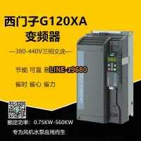 在飛比找露天拍賣優惠-【可開統編】西門子原裝G120X變頻器6SL3220-1YE