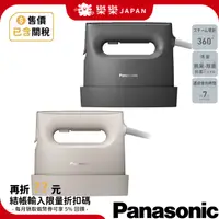 在飛比找蝦皮購物優惠-Panasonic 國際牌 NI-FS790 蒸氣 除臭除菌