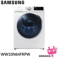 在飛比找蝦皮購物優惠-電器網拍批發~SAMSUNG 三星 WW10N AddWas