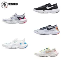 在飛比找蝦皮購物優惠-FRDT BPIE free rn flyknit 5.0 