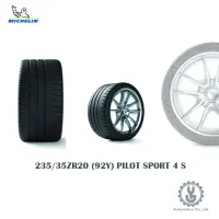 在飛比找蝦皮商城優惠-Michelin 米其林輪胎 235/35ZR20 (92Y