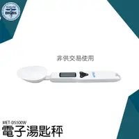 在飛比找蝦皮商城優惠-《利器五金》迷你秤子 電子湯匙秤 好清洗 液體 固體 家用 