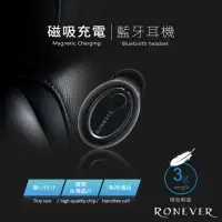 在飛比找momo購物網優惠-【RONEVER】MOE265 磁吸充電藍牙耳機
