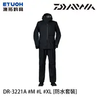 在飛比找蝦皮商城優惠-DAIWA DR-3221A 黑 [漁拓釣具] [防水套裝]