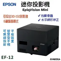 在飛比找樂天市場購物網優惠-【野道家】Epson 迷你投影機 EpiqVision Mi