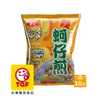 在飛比找PChome24h購物優惠-華元 波的多洋芋片蚵仔煎辣味口味34gX10入/箱