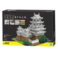 在飛比找Yahoo奇摩購物中心優惠-Nanoblock 迷你積木 - NB042 姬路城 特別豪