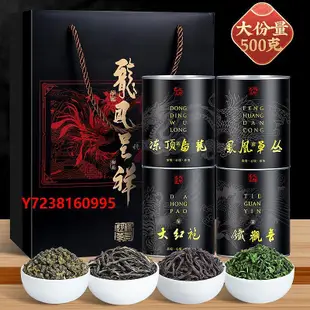 鐵觀音鐵觀音安溪新茶蘭花香茶葉高山4大烏龍茶大紅袍鳳凰單叢小種