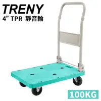 在飛比找momo購物網優惠-【TRENY】超靜音日式塑鋼手推車 - 100KG 草綠色(