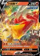 【CardMaster】寶可夢紙牌 中文版 PTCG 雙璧戰士 S5a_RR_007/070 火焰雞V