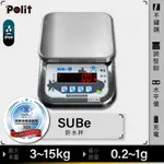 IP69防水等級。英展授權經銷『POLIT沛禮電子秤』SUBE 防水計重電子秤。餐飲水產業均適用。304不鏽鋼