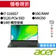 ACER 宏碁 SF514-55GT-725L i7/MX350 獨顯 14吋 觸控 輕薄筆電