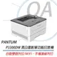 PANTUM 奔圖 P3300DW 黑白雷射單功能印表機 ｜自動雙面影印、WIFI、手機連線｜